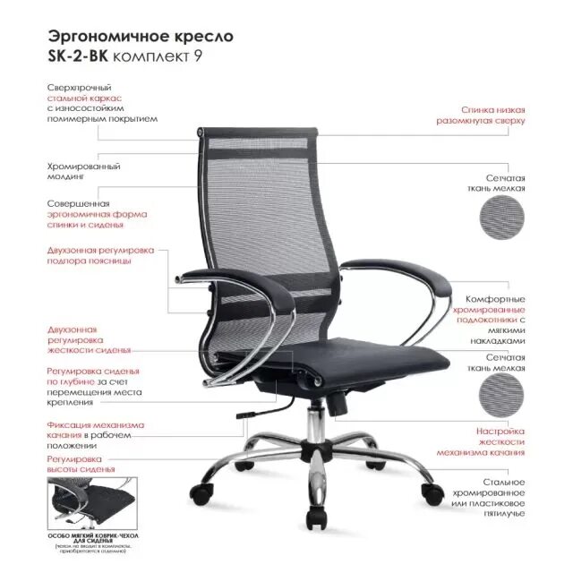 Кресло офисное максимальная нагрузка. Кресло офисное метта sk-2-bk. кресло метта su-cs-9p. кресло sk-2-bk комплект 9. кресло оператора метта комплект 9 pl черное.