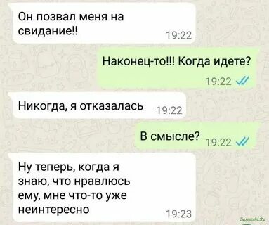 Стоит ли писать парню первой если