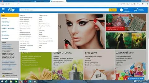 Сату казахстан интернет магазин