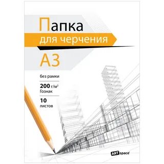 Папка для черчения школьная
