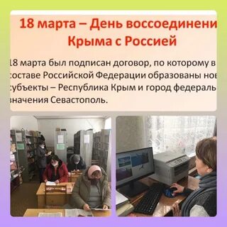 Информационные часы в библиотеках
