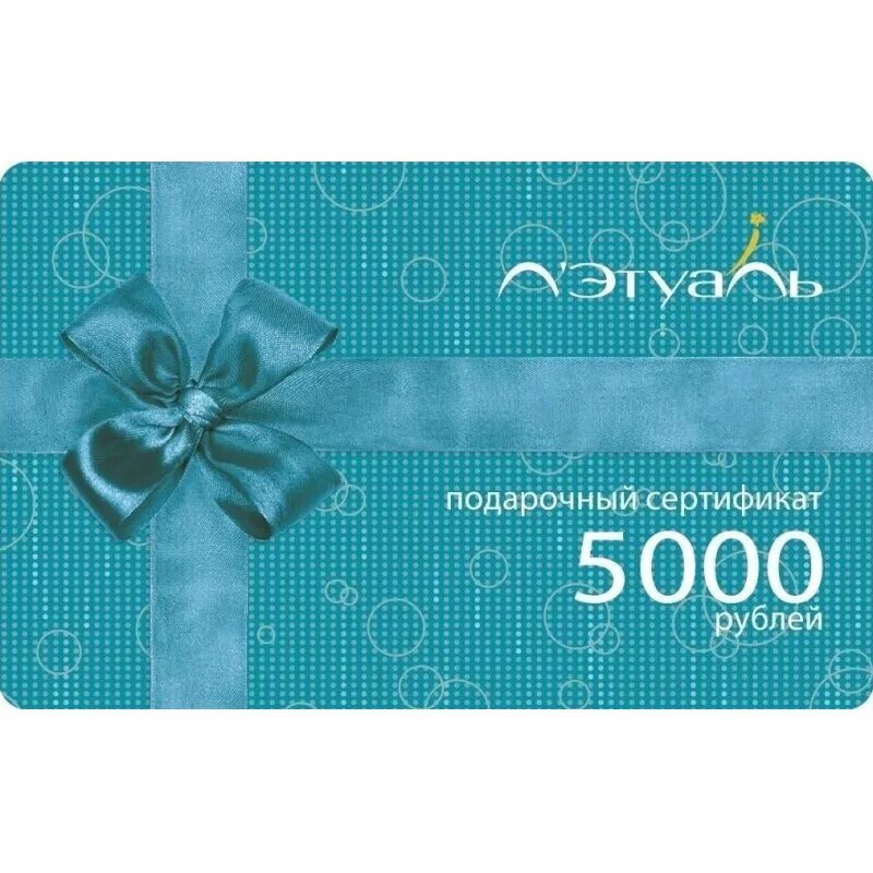 Товары на 5000 рублей