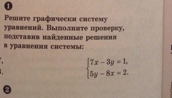 Решение уравнения и выполните проверку. Решение уравнения и выполните проверку