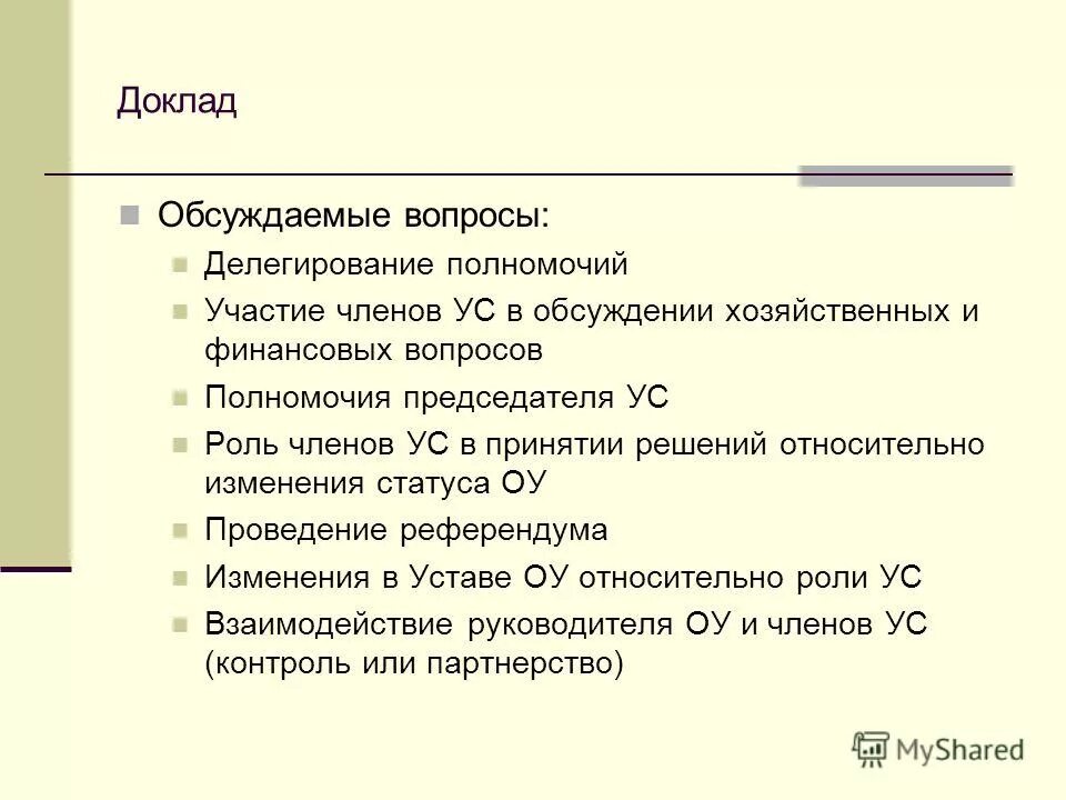 публичное обсуждение доклада. смешные смс переписки. смс переписка. сообщения обсуждаемое. общественно значимые вопросы.