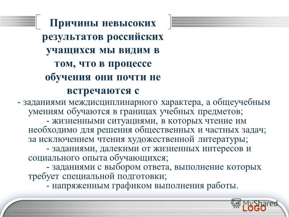 Почему невысокий. Почему невысокий. Почему невысокий. Почему невысокий. Основные причины автономного существования в природных условиях.