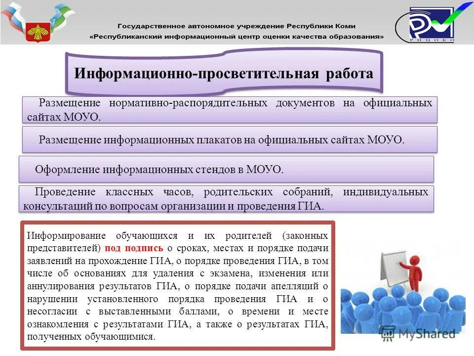 рицоко результаты итогового сочинения. рицоко результаты итогового сочинения. особенности организации заданий гиа. рицоко результаты итогового сочинения. рицоко результаты итогового сочинения.