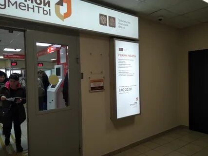 Улица космонавтов мфц