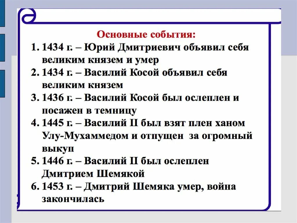 События России в 15 веке. 15 Век важные события. События 15 века на Руси. Основные события 15 века. События начала 16 века