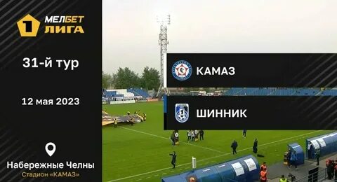 Малбет первая лига 2024 2025