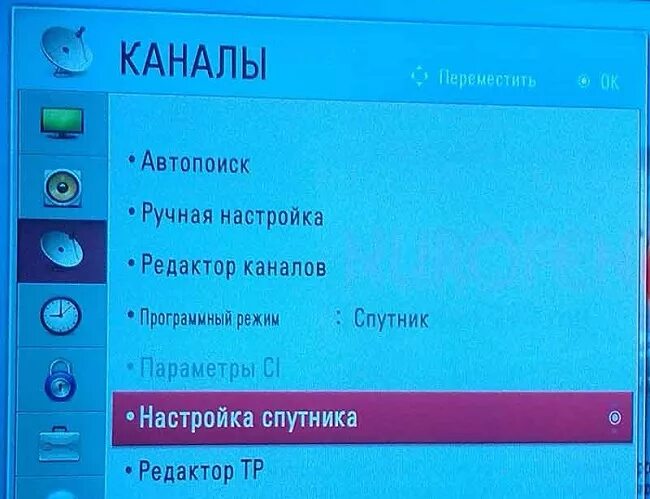 Как настроить каналы на телевизоре. Автопоиск каналов ТВ LG. Настройка каналов на телевизоре. Как настроить спутниковые каналы на телевизоре.