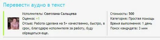 Перевести аудио в текст. Перевод в аудио текст рвботв. Аудиозапись текст. Переводчик аудиозаписей.