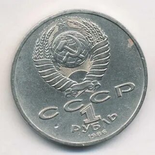 100 копеек в рублях