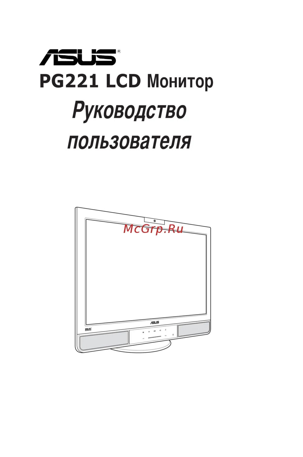 Pg guide