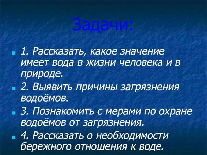 Какие значения имеет наука. Какое значение имеет в жизни человека. Какое значение в жизни. Какое значение имеет. Какое значение имеет природа для человека.