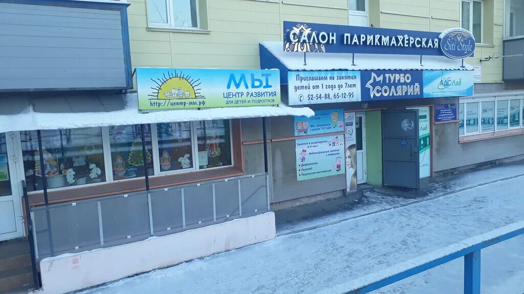 Луки лаб иркутск. Радужный 121 иркутск. 121, микрорайон радужный, иркутск. адс лаб иркутск. микрорайон радужный иркутск 121 бар.