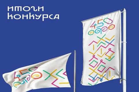 Юбилей уфы 450