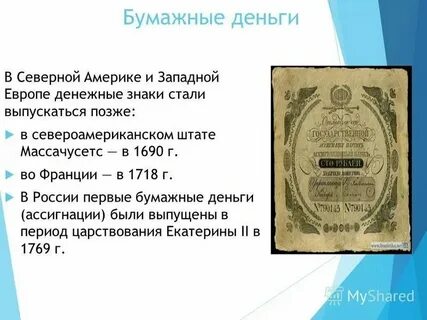 Во сне отдать деньги бумажные женщине