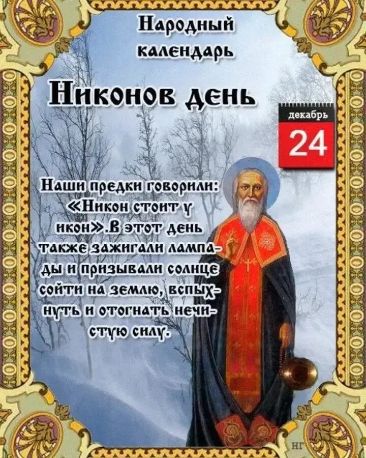 День памяти апостола филиппа. 24 февраля день памяти преподобного димитрия прилуцкого. Церковный праздник 24. Церковный праздник 24. Церковный праздник 24.