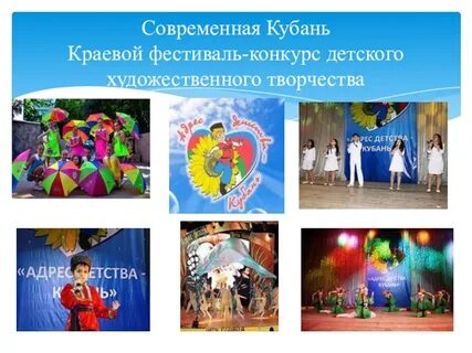 Кубань 4 класс