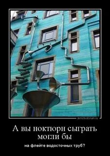 Маяковский сыграть ноктюрн на флейте