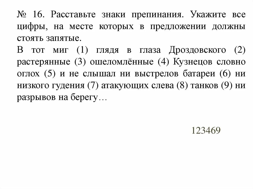 Мохнатые сизые тучи впр 8 класс ответы. Текст запятая знак отчаяния. В тот миг глядя в глаза. Между деревьями вились сплетаясь и расплетаясь.