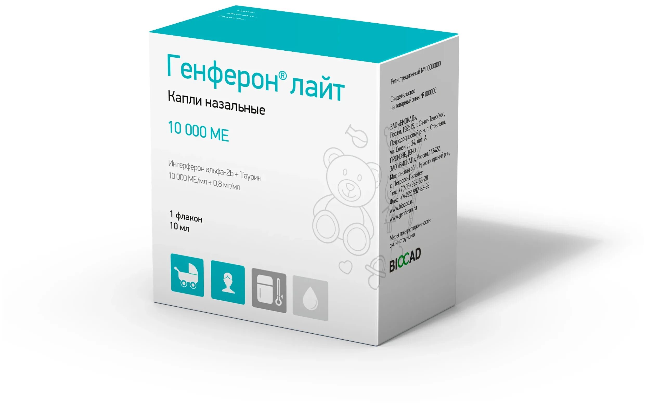 Генферон 150000. Генферон лайт 125000. +насадка-кап. Свечи генферон лайт 125т. Генферон лайт суппозитории 125000.