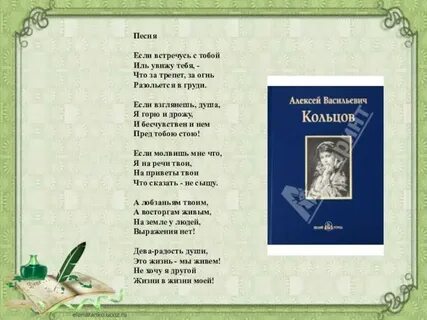 Кто написал стихи песни