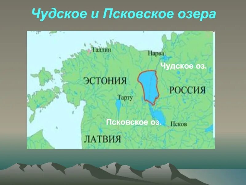 Чудское озеро откуда название. Чудско-Псковское озеро на карте. Чудское озеро на карте России. Чудское озеро на карте. Псковское и Чудское озеро на карте.