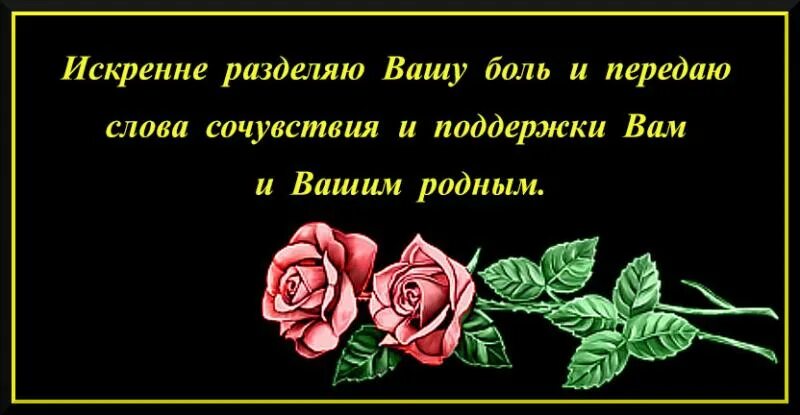 Слова поддержки погибшим в крокусе