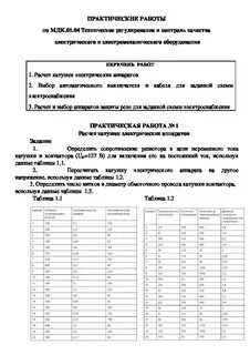 Практическая работа по мдк