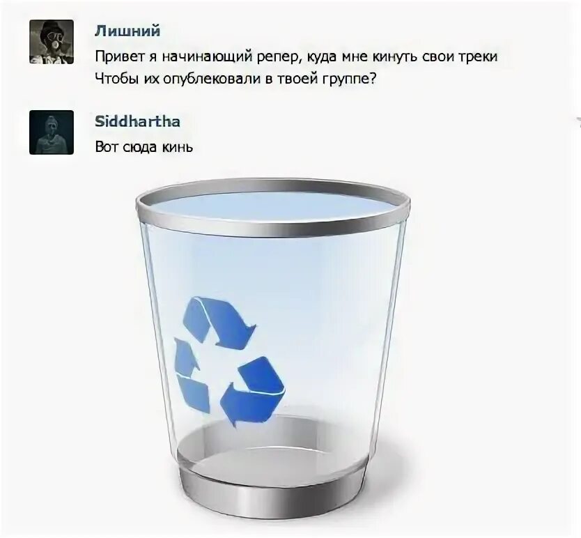 Виндовс мусорка