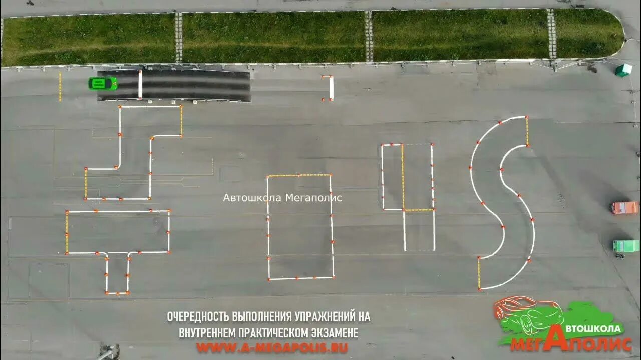 Экзамен в гаи площадка. Автошкола Мегаполис Строгино площадка. Площадка ГАИ экзамен Строгино. ГАИ Строгино площадка. Экзамен ГИБДД площадка Строгино 2020.