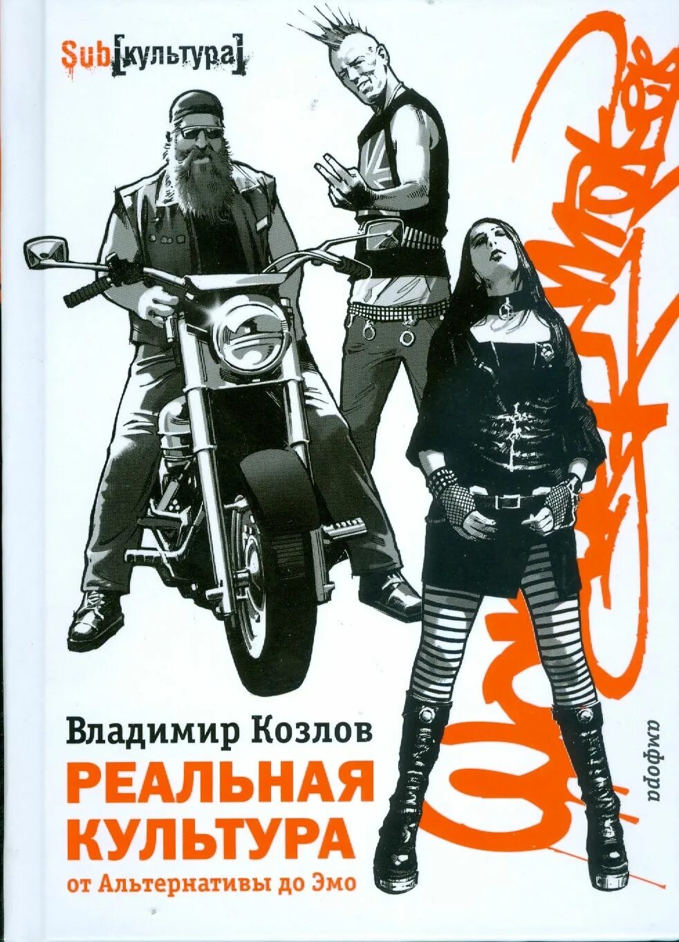 Определение понятия культура. Технологическая культура. Реальная культура это. Современная культура презентация. Девербализация культуры это.