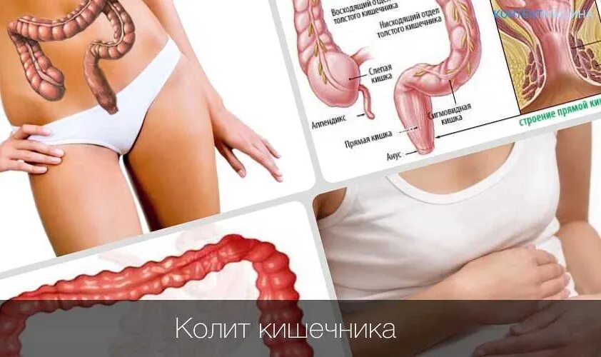 Можно ли вылечить кишечник