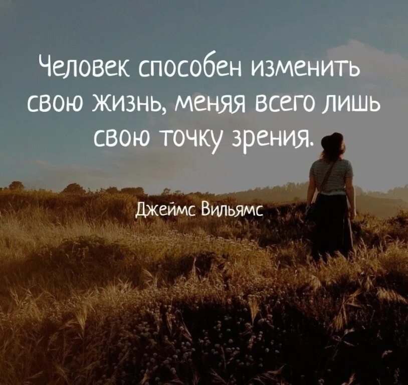 Чего мы живем чаще всего. Красивые цитаты. Цитаты изменить свою жизнь. Меняй свою жизнь цитаты. Изменить жизнь к лучшему цитаты.