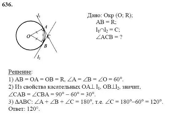 Площадь прямоугольника доказательство 8 класс. Контрольная по геометрии 8 класс атанасян. Решение геометрических задач 8 класс. Геометрия 7-9 класс атанасян задачи. Формулы площадей фигур 8 класс таблица.