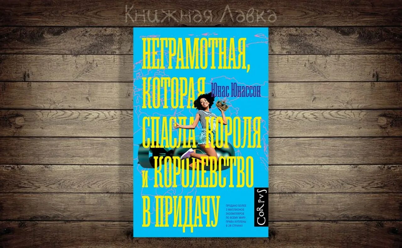 Книга королевство. Читать и королевство в придачу. Подкидыш книга аманда хокинг. Читать и королевство в придачу. Читать и королевство в придачу.
