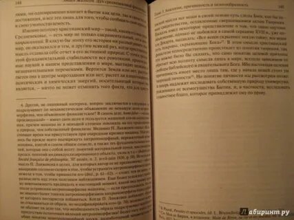 Философские отрывки