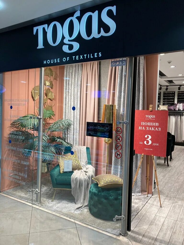 Магазин togas. Togas магазин. Togas бутик. Togas логотип. Togas большая Грузинская.