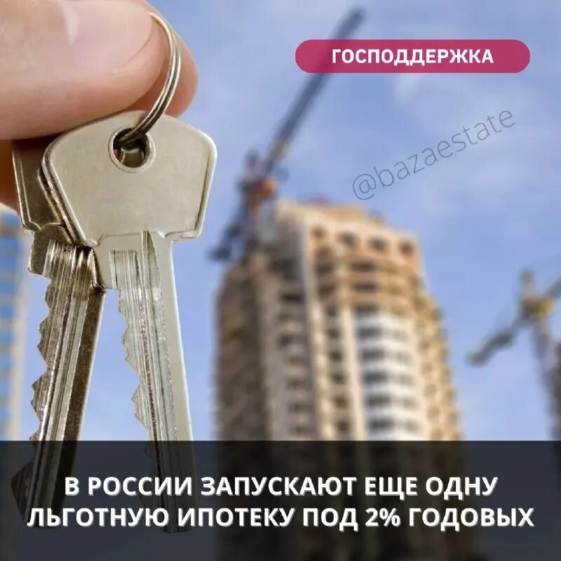 Покупка квартиры фото. Арктическая ипотека 2024 для работников оборонных предприятий. Арктическая ипотека 2024 для работников оборонных предприятий. Когда снизится цена на недвижимость в 2022 в красноярске. Арктическая ипотека 2024 для работников оборонных предприятий.