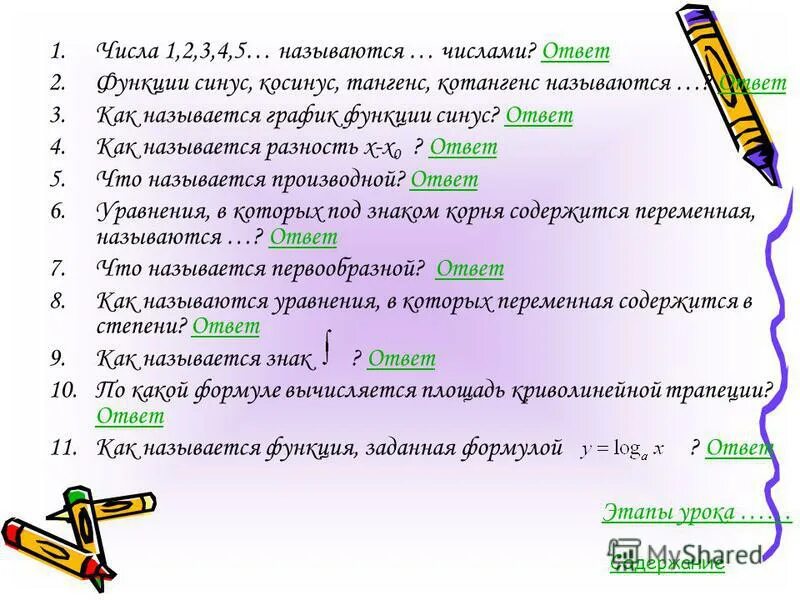 5+3 как это называется. Оценка тестов. Способы решения заданий по информатике. Этап количество ответов количество ответов. Оценка за тестирование.