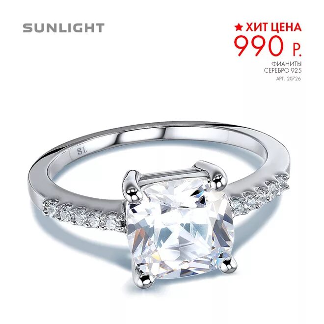 ювелирный магазин санлайт. магазин санлайт. санлайт. санлайт энгельс. санлайт спб каталог.