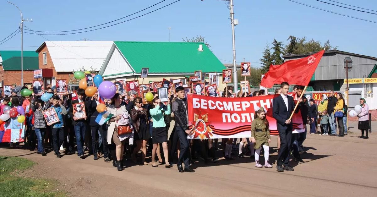 Погода стерлибашево на неделю самый точный. Рдк стерлибашево. Стерлибашево митинг. Погода стерлибашево на неделю самый точный. Парк победы стерлибашево.