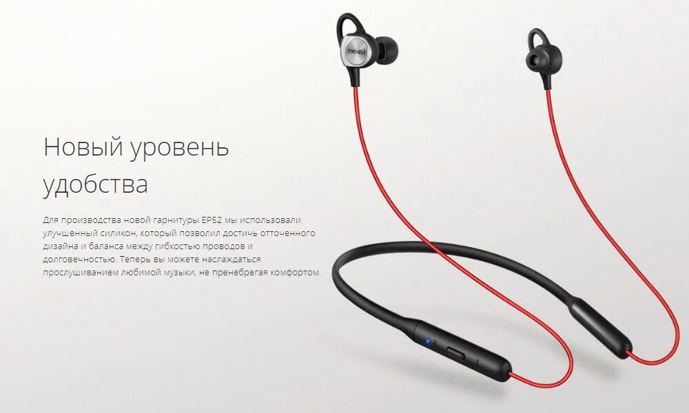 Почему наушник отключается от блютуз. Наушники беспроводные meizu ep52. bluetooth наушники meizu ep52. ep52. наушники bluetooth провод meizu.