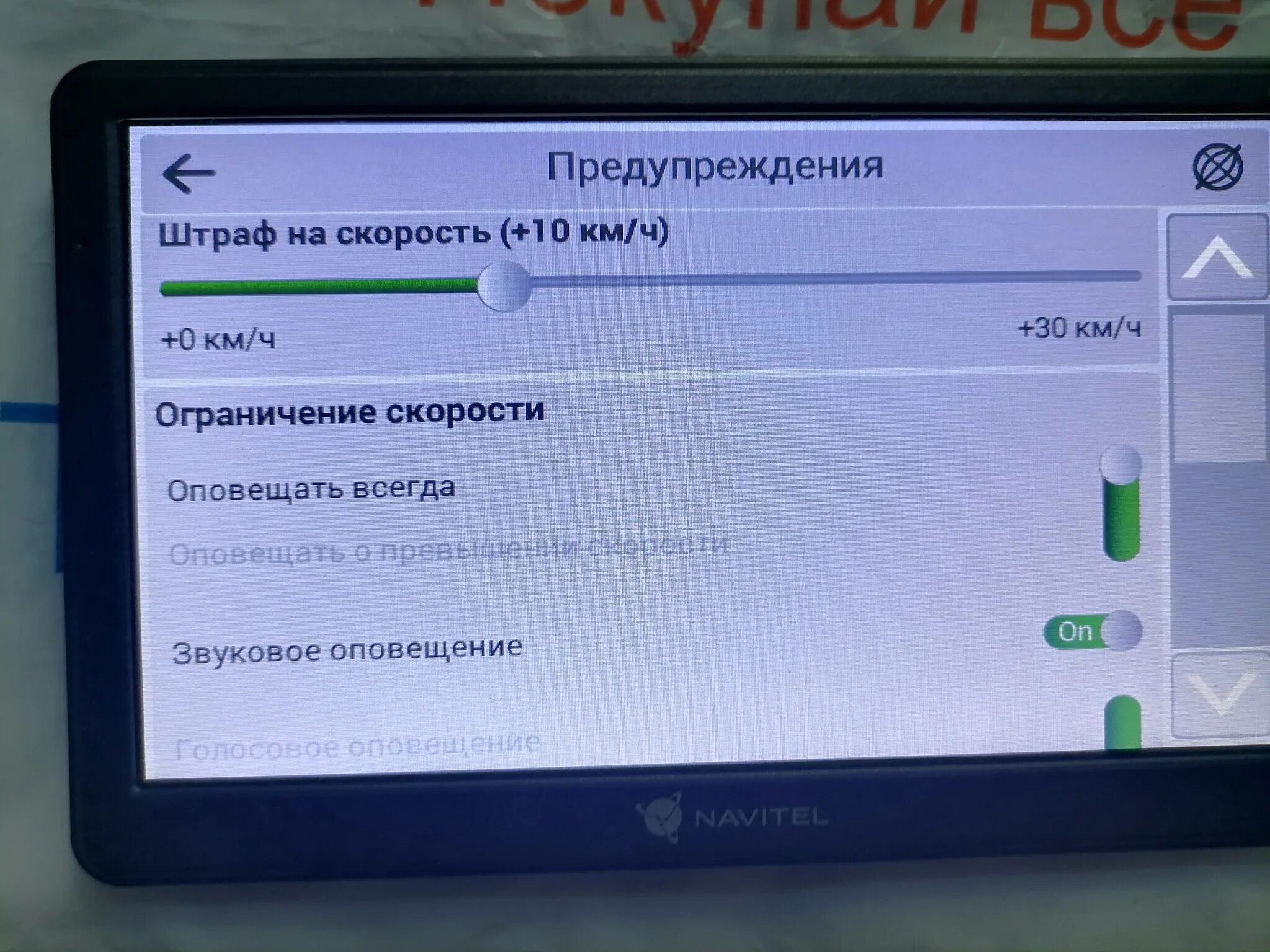 Не работает навигатор сегодня. Navitel e707 Magnetic Navitel. Навигатор Навител е 707 Магнетик инструкция. Настройки навигатора Навител 707. Запустить навигацию.