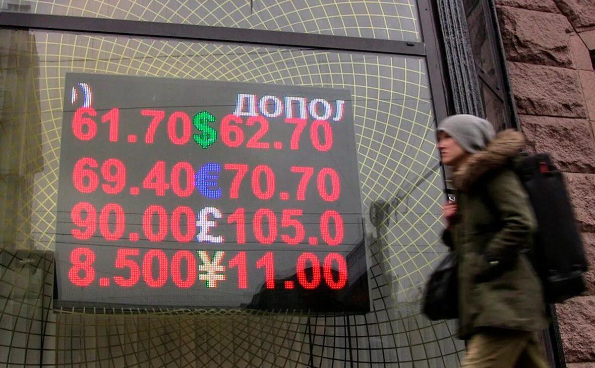 Рбк наличная валюта. Курс доллара на сегодня цб. Курс валют рбк на сегодня в обменниках. Курс рбк на сегодня. Курс рубля.