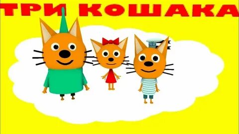 3 кошары 2 кошары