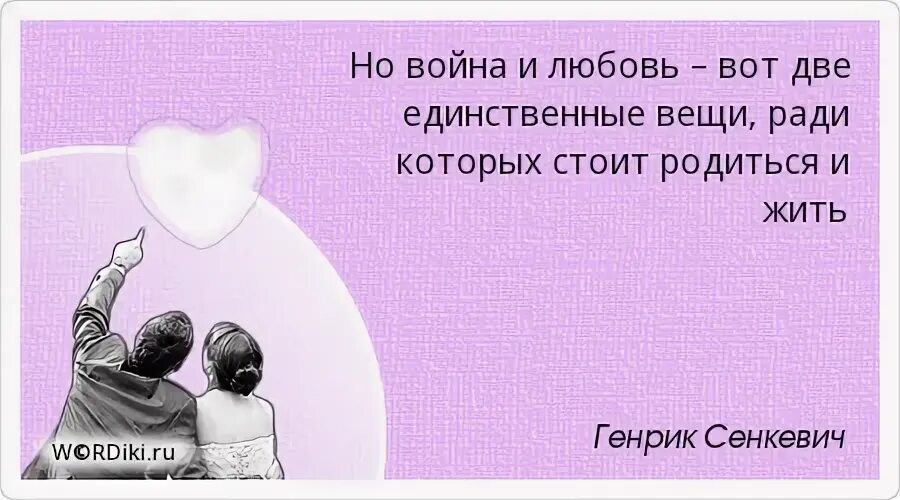 Два единственных