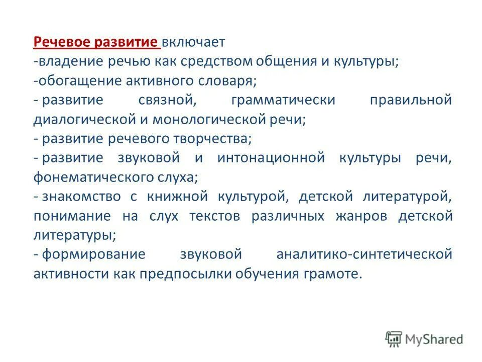 включи владении