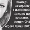 Вдруг знаю